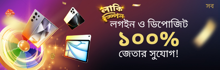 GK222 লাকি স্পিন