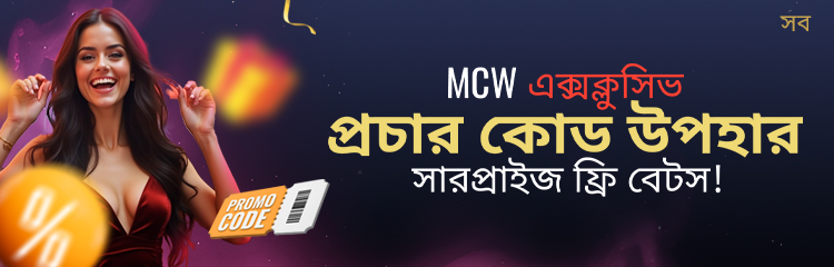 GK222 এক্সক্লসিভ প্রোমো কোড উপহার