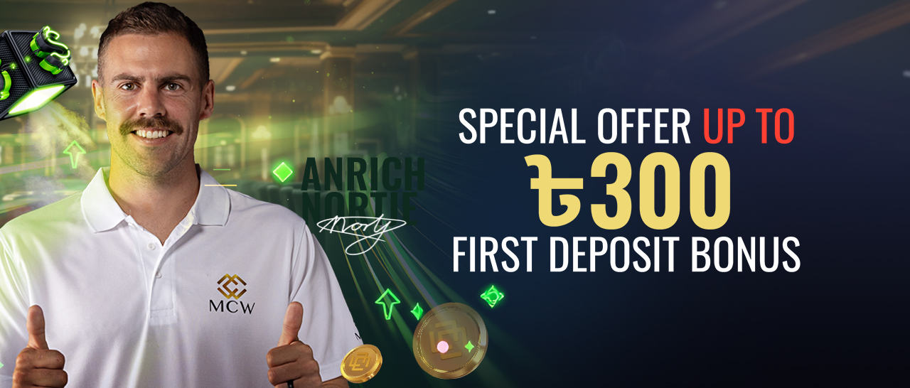 Special 300 BDT First Deposit Bonus