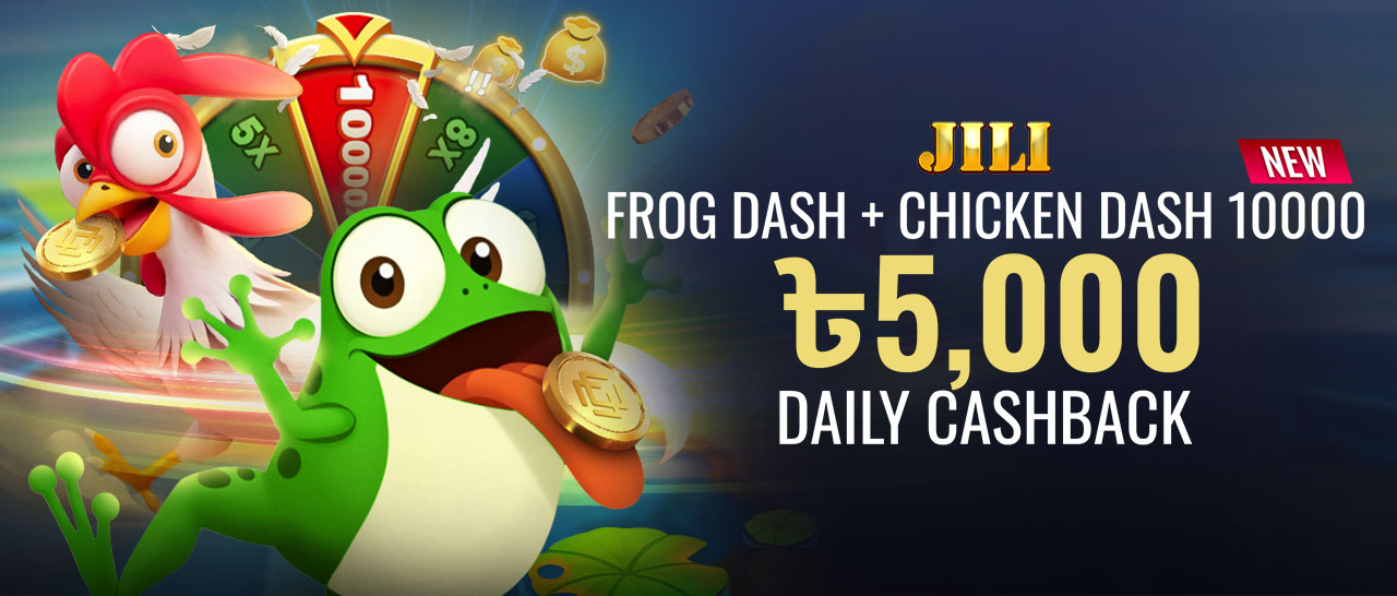 JILI Chicken Dash 10000 + Frog Dash ৳5,000 Daily Cashback